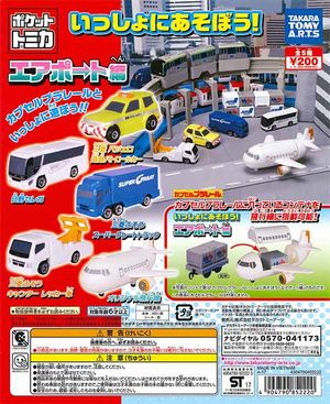 ポケットトミカ ガチャ いっしょにあそぼう!エアポート編