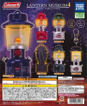 コールマン ガチャ ランタンミュージアム4