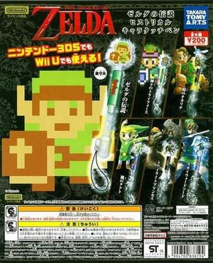 ゼルダの伝説 ガチャ ヒストリカルキャラタッチペン