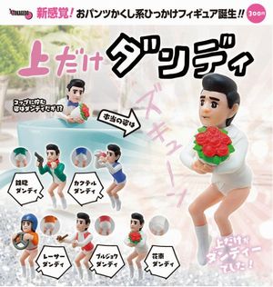 上だけダンディ ガチャ