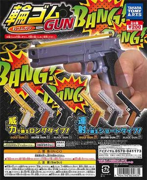 輪ゴムGUN ガチャ