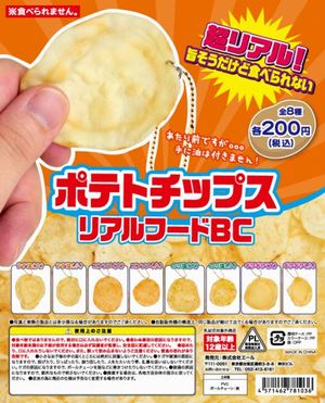 ポテトチップス ガチャ リアルフードBC