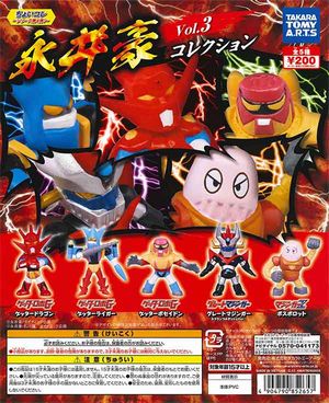 ちょいコレ 永井豪コレクション ガチャ Vol.3