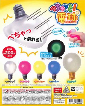 べちゃっと!電球 ガチャ