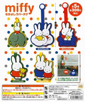 ミッフィー ガチャ なかよしラバータグ