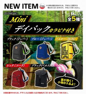 miniデイパック ガチャ カラビナ付き