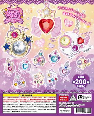 マジカルプリエント ガチャ