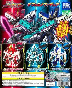 新幹線変形ロボ シンカリオン ガチャ デフォルメフィギュア