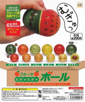 フルーツむぎゅむぎゅボール ガチャ