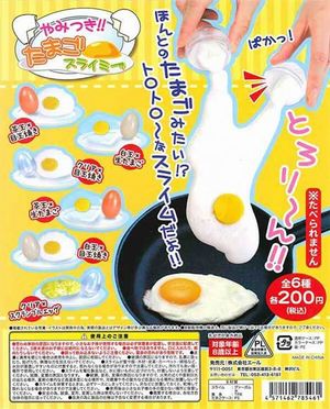 やみつき!たまごスライミー ガチャ