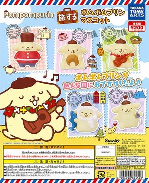 ポムポムプリン ガチャ 旅するプリンマスコット