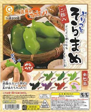 ぷりっとそらまめ ガチャ