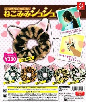 ねこみみシュシュ ガチャ