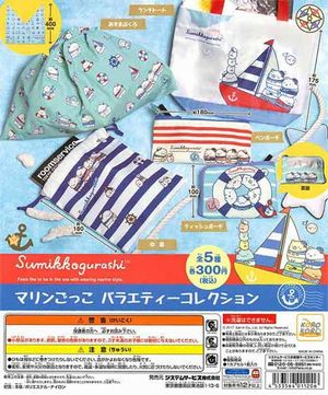 すみっコぐらし マリンごっこ バラエティーコレクション ガチャ