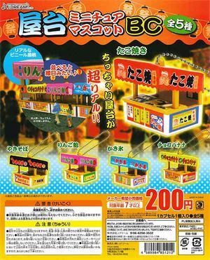 屋台ミニチュアマスコットBC ガチャ