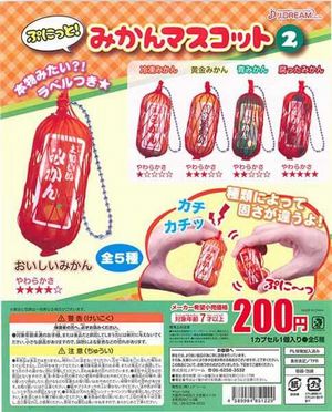 ぷにっと!みかんマスコット2 ガチャ