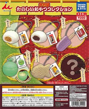 井村屋 ガチャ たのしいおやつコレクション