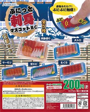 ぷにっと刺身マスコットBC ガチャ