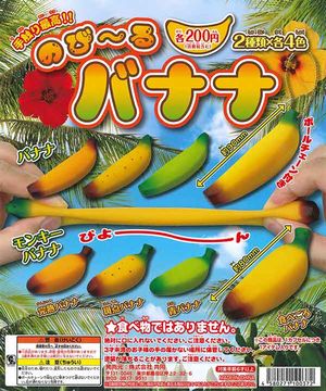 のび〜るバナナ ガチャ
