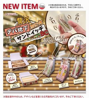 贅沢デパ地下ぷにっとサンドイッチBC ガチャ