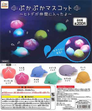 ぷかぷかマスコット ガチャ ヒトデが仲間に入ったよ