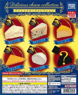 デリシャスチーズコレクション ガチャ