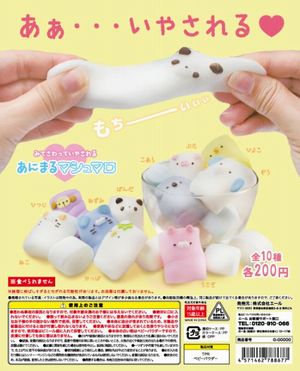 あにまるマシュマロ ガチャ