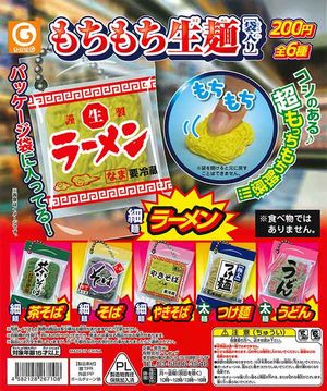 もちもち生麺 ガチャ