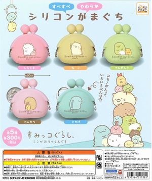すみっコぐらし ガチャ すべすべやわらかシリコンがまぐち