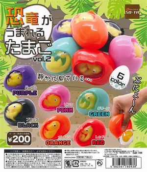 恐竜がうまれるたまご ガチャ