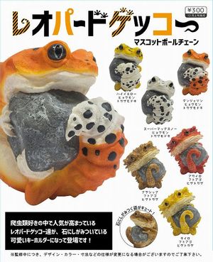 レオパードゲッコーマスコットボールチェーン ガチャ