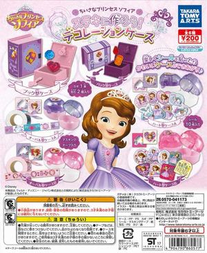 ちいさなプリンセスソフィア ガチャ