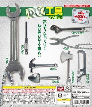 DIY工具マスコット ガチャ