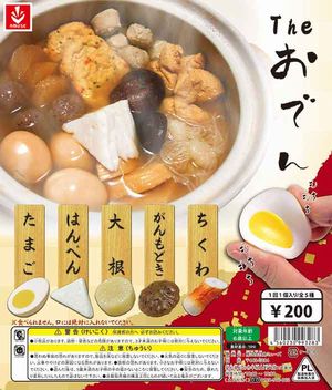 The おでん ガチャ