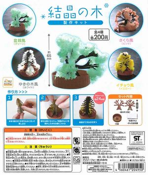 コロコロコレクション 結晶の木 製作キット ガチャ