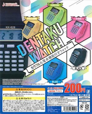 DENTAKU WATCH ガチャ
