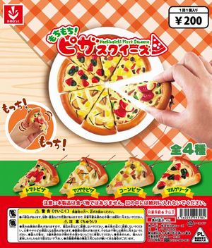もちもちピザスクイーズ ガチャ