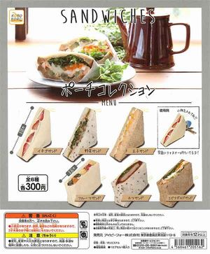 サンドイッチ ガチャ SANDWICHES ポーチコレクション