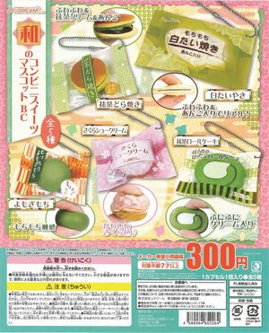 和のコンビニスイーツマスコットBC ガチャ