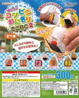 コンビニ おにぎり ガチャ