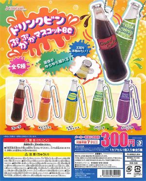 ドリンクビン ガチャ ぷかぷかマスコットBC