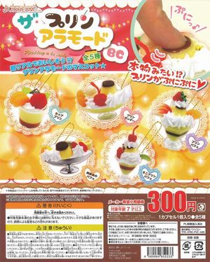 ザ・プリンアラモード ガチャ