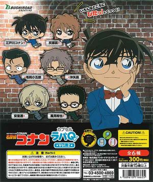 名探偵コナン ガチャ カプセル ラバQ vol.2