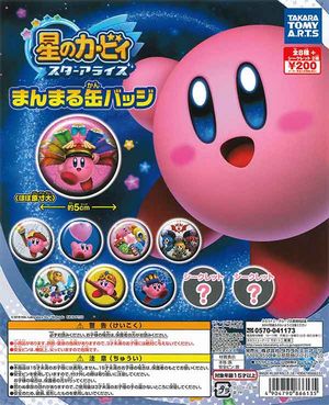 星のカービィ スターアライズ まんまる缶バッジ ガチャ