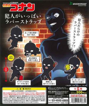 名探偵コナン ガチャ 犯人がいっぱいラバーストラップ
