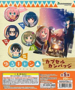 ゆるキャン△ ガチャ カプセルカンバッジ