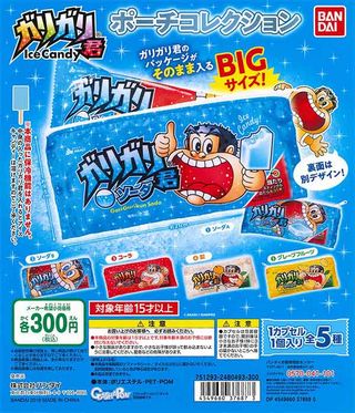 ガリガリ君 ガチャ