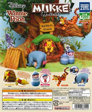 くまのプーさん ガチャ