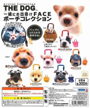 THE DOG ガチャ 一緒にお出掛け FACE ポーチコレクション