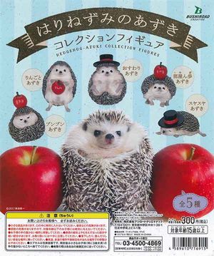 はりねずみのあずき ガチャ コレクションフィギュア